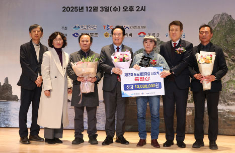 독도평화재단 시상식 사진 2