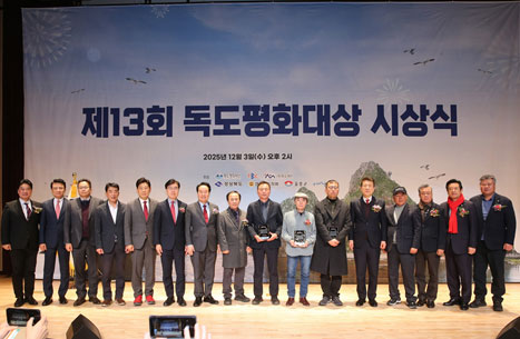 독도평화재단 시상식 사진 3